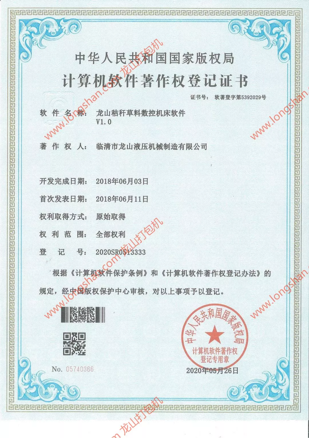 龙山秸秆草料数控机床软件