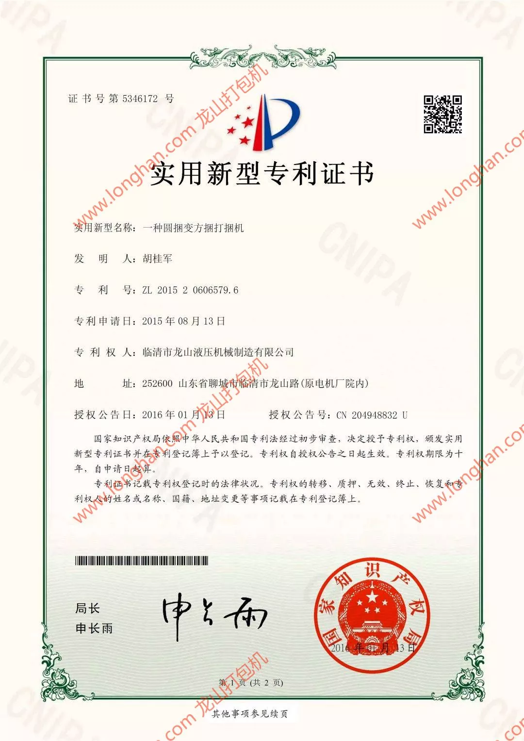 一种圆捆变方捆打捆机